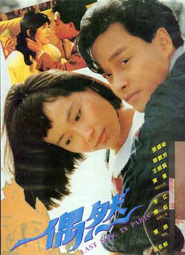 《釜山行·完整版》海报