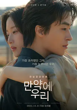 《老男孩·韩国版》海报