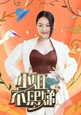 《蒙面歌王·2025》海报